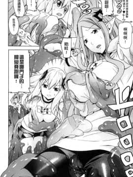 [アンソロジー] 二次元コミックマガジン モンスター娘が集う異種族学園へようこそ！ [中]_048