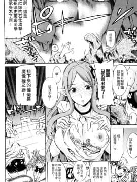 [アンソロジー] 二次元コミックマガジン モンスター娘が集う異種族学園へようこそ！ [中]_050
