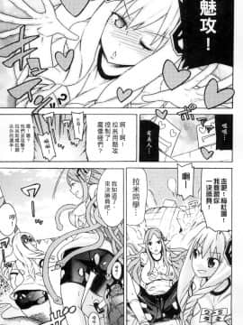 [アンソロジー] 二次元コミックマガジン モンスター娘が集う異種族学園へようこそ！ [中]_053