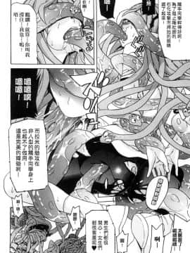 [アンソロジー] 二次元コミックマガジン モンスター娘が集う異種族学園へようこそ！ [中]_056