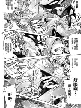 [アンソロジー] 二次元コミックマガジン モンスター娘が集う異種族学園へようこそ！ [中]_058