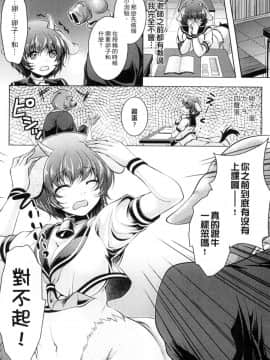 [アンソロジー] 二次元コミックマガジン モンスター娘が集う異種族学園へようこそ！ [中]_064