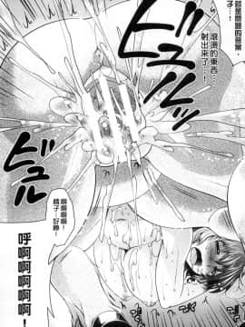[アンソロジー] 二次元コミックマガジン モンスター娘が集う異種族学園へようこそ！ [中]_081