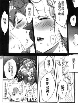 [アンソロジー] 二次元コミックマガジン モンスター娘が集う異種族学園へようこそ！ [中]_110