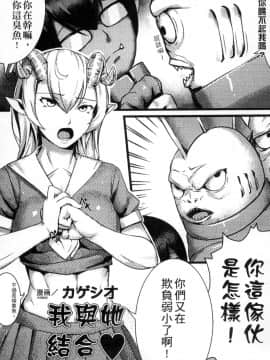 [アンソロジー] 二次元コミックマガジン モンスター娘が集う異種族学園へようこそ！ [中]_111