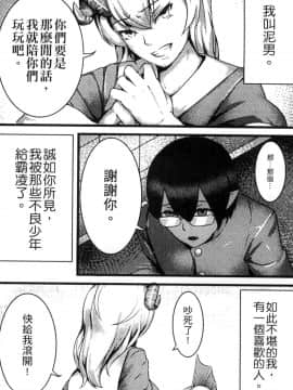 [アンソロジー] 二次元コミックマガジン モンスター娘が集う異種族学園へようこそ！ [中]_112