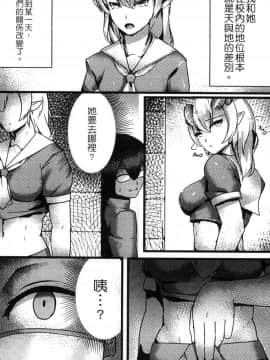 [アンソロジー] 二次元コミックマガジン モンスター娘が集う異種族学園へようこそ！ [中]_114