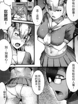 [アンソロジー] 二次元コミックマガジン モンスター娘が集う異種族学園へようこそ！ [中]_117