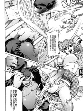 [アンソロジー] 二次元コミックマガジン モンスター娘が集う異種族学園へようこそ！ [中]_134