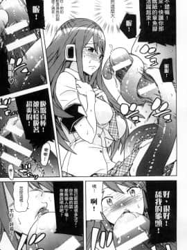 [アンソロジー] 二次元コミックマガジン モンスター娘が集う異種族学園へようこそ！ [中]_139