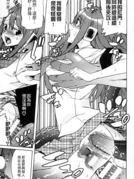 [アンソロジー] 二次元コミックマガジン モンスター娘が集う異種族学園へようこそ！ [中]_145