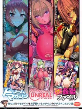 [アンソロジー] 二次元コミックマガジン 触手ニ寄生サレシ乙女ノ躰 Vol.1 [中]_88