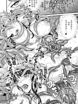 [アンソロジー] 二次元コミックマガジン 触手ニ寄生サレシ乙女ノ躰 Vol.2 [中]_22