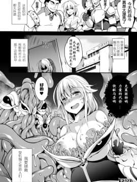 [アンソロジー] 二次元コミックマガジン 触手ニ寄生サレシ乙女ノ躰 Vol.2 [中]_48