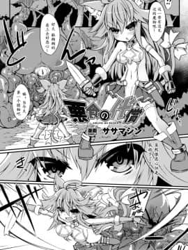 [アンソロジー] 二次元コミックマガジン 触手ニ寄生サレシ乙女ノ躰 Vol.2 [中]_49