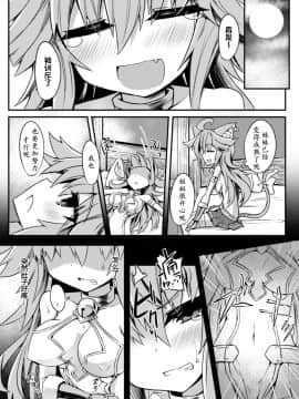[アンソロジー] 二次元コミックマガジン 触手ニ寄生サレシ乙女ノ躰 Vol.2 [中]_54
