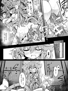 [アンソロジー] 二次元コミックマガジン 触手ニ寄生サレシ乙女ノ躰 Vol.2 [中]_65