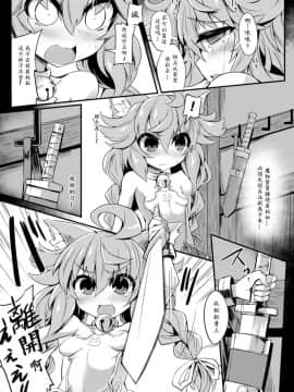 [アンソロジー] 二次元コミックマガジン 触手ニ寄生サレシ乙女ノ躰 Vol.2 [中]_66