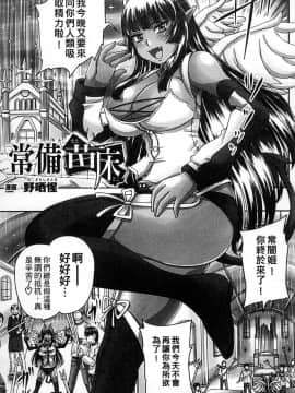 [アンソロジー] 二次元コミックマガジン 人外娘孕ませ 気高き牝たちは人間子種に屈服する [中]_005