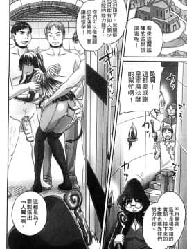 [アンソロジー] 二次元コミックマガジン 人外娘孕ませ 気高き牝たちは人間子種に屈服する [中]_008