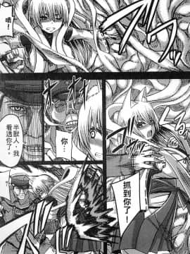 [アンソロジー] 二次元コミックマガジン 人外娘孕ませ 気高き牝たちは人間子種に屈服する [中]_031