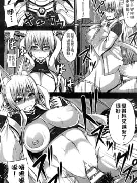 [アンソロジー] 二次元コミックマガジン 人外娘孕ませ 気高き牝たちは人間子種に屈服する [中]_036