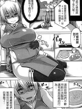 [アンソロジー] 二次元コミックマガジン 人外娘孕ませ 気高き牝たちは人間子種に屈服する [中]_041