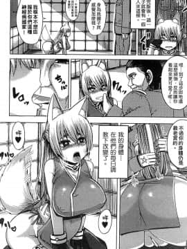 [アンソロジー] 二次元コミックマガジン 人外娘孕ませ 気高き牝たちは人間子種に屈服する [中]_042