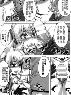 [アンソロジー] 二次元コミックマガジン 人外娘孕ませ 気高き牝たちは人間子種に屈服する [中]_043