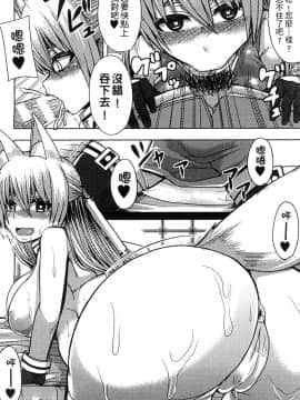 [アンソロジー] 二次元コミックマガジン 人外娘孕ませ 気高き牝たちは人間子種に屈服する [中]_044