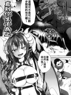 [アンソロジー] 二次元コミックマガジン 人外娘孕ませ 気高き牝たちは人間子種に屈服する [中]_049