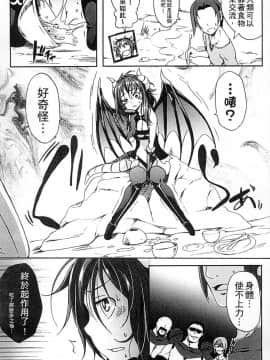 [アンソロジー] 二次元コミックマガジン 人外娘孕ませ 気高き牝たちは人間子種に屈服する [中]_051