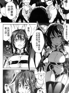 [アンソロジー] 二次元コミックマガジン 人外娘孕ませ 気高き牝たちは人間子種に屈服する [中]_052
