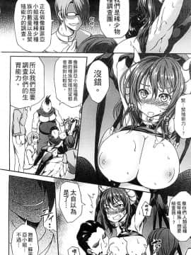 [アンソロジー] 二次元コミックマガジン 人外娘孕ませ 気高き牝たちは人間子種に屈服する [中]_058