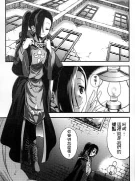 [アンソロジー] 二次元コミックマガジン 人外娘孕ませ 気高き牝たちは人間子種に屈服する [中]_074