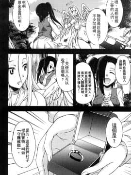 [アンソロジー] 二次元コミックマガジン 人外娘孕ませ 気高き牝たちは人間子種に屈服する [中]_077