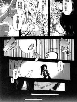 [アンソロジー] 二次元コミックマガジン 人外娘孕ませ 気高き牝たちは人間子種に屈服する [中]_078