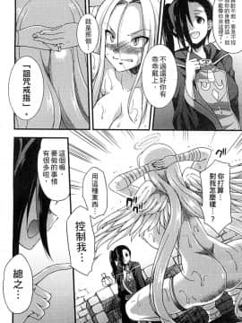 [アンソロジー] 二次元コミックマガジン 人外娘孕ませ 気高き牝たちは人間子種に屈服する [中]_079