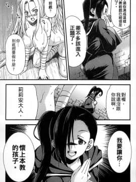 [アンソロジー] 二次元コミックマガジン 人外娘孕ませ 気高き牝たちは人間子種に屈服する [中]_084