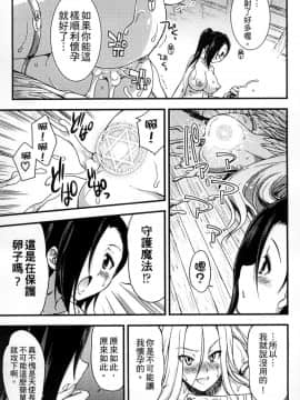 [アンソロジー] 二次元コミックマガジン 人外娘孕ませ 気高き牝たちは人間子種に屈服する [中]_096