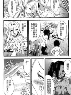 [アンソロジー] 二次元コミックマガジン 人外娘孕ませ 気高き牝たちは人間子種に屈服する [中]_105