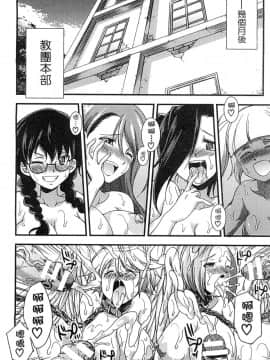 [アンソロジー] 二次元コミックマガジン 人外娘孕ませ 気高き牝たちは人間子種に屈服する [中]_109