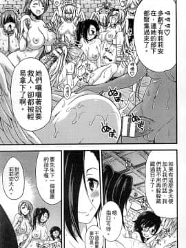 [アンソロジー] 二次元コミックマガジン 人外娘孕ませ 気高き牝たちは人間子種に屈服する [中]_110
