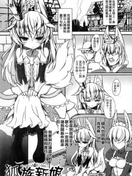 [アンソロジー] 二次元コミックマガジン 人外娘孕ませ 気高き牝たちは人間子種に屈服する [中]_112