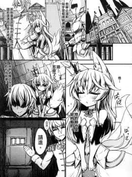 [アンソロジー] 二次元コミックマガジン 人外娘孕ませ 気高き牝たちは人間子種に屈服する [中]_114