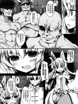 [アンソロジー] 二次元コミックマガジン 人外娘孕ませ 気高き牝たちは人間子種に屈服する [中]_115