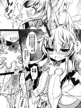 [アンソロジー] 二次元コミックマガジン 人外娘孕ませ 気高き牝たちは人間子種に屈服する [中]_117