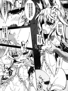 [アンソロジー] 二次元コミックマガジン 人外娘孕ませ 気高き牝たちは人間子種に屈服する [中]_118