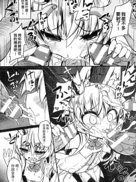 [アンソロジー] 二次元コミックマガジン 人外娘孕ませ 気高き牝たちは人間子種に屈服する [中]_121