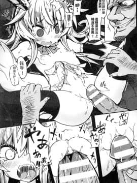 [アンソロジー] 二次元コミックマガジン 人外娘孕ませ 気高き牝たちは人間子種に屈服する [中]_122
